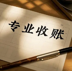 深圳收债公司
